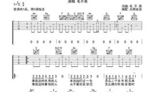 一首简单的歌吉他谱 一首简单的歌吉他谱