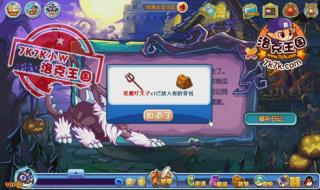 洛克王国小帕尔萨斯 洛克王国小帕尔萨斯