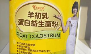 羊奶粉品牌 羊奶粉品牌