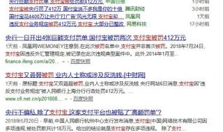 支付宝维护 支付宝维护