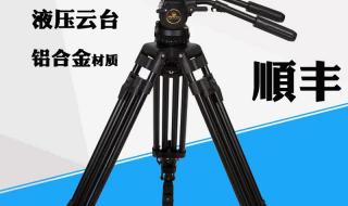 相机三角架 相机三角架