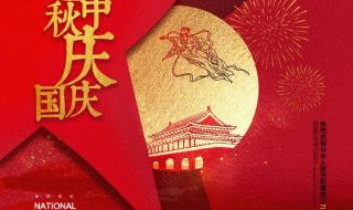 双节快乐祝福语一句话 双节快乐祝福语一句话