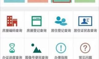 深圳居住证有效期查询 深圳居住证有效期查询