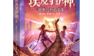 波西杰克逊2 波西杰克逊2