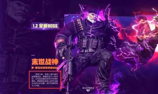 穿越火线新挑战模式