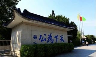 中山旅游景点大全 中山旅游景点大全