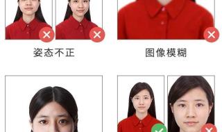 公务员报名照片要求 公务员报名照片要求