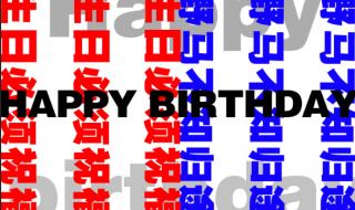 小众惊艳的祝福短句