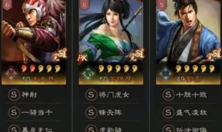 三国志战略版暴戾无仁 三国志战略版暴戾无仁