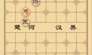 中国象棋实用残局