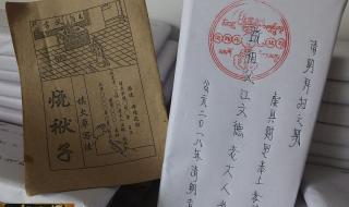 写袱子的样本 写袱子的样本